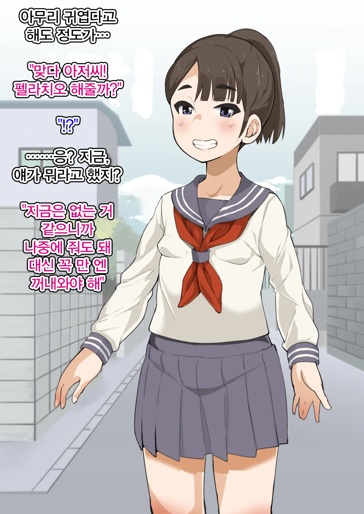 Omukai No J♀ O Chi♂po De Kan Ochi Sasete Tane O Shikomu Hanashi